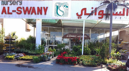 مشاتل و شركة السواني الزراعية شركة السواني الزراعية - مشاتل - صباح السالم - +965 2471 1000