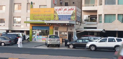 تكبير - السالمية - +965 6068 6638