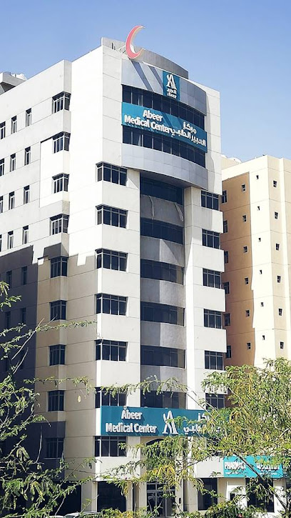 مركز العبير الطبي - مركز عبير الطبي - Kuwait|Airport Rd