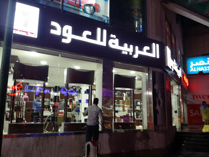 العربية للعود سالم المبارك - صباح الأحمد - +965 9752 5375