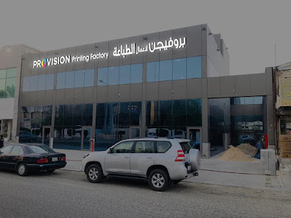 توفير مصنع للطباعة - السالمية - +965 9697 9722 ext. 97237306