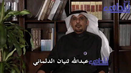 محامون دوليون الدليماني وشركاه - مدينة الكويت - +965 2371 0029