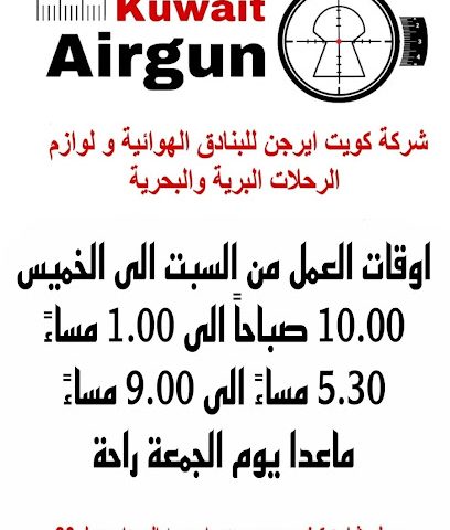 طيران الكويت - مبارك العبد الله - +965 6655 5740