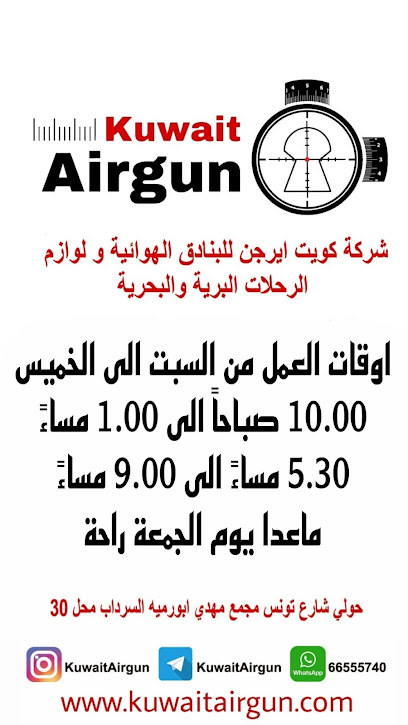 طيران الكويت - Kuwait|Kuwait City|Tunisia St|82R9+P9W