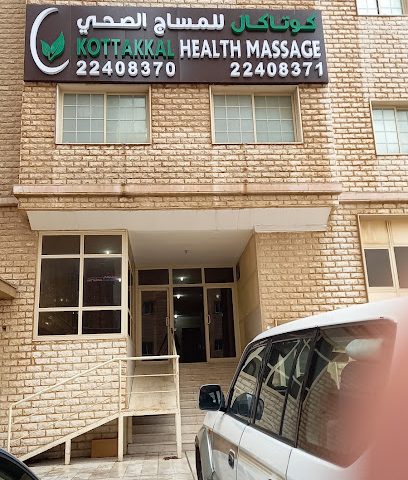 Kottakkal Health Massage كوتا كال للمساج الصحي - مجمع حطين التعاونية - +965 2240 8370