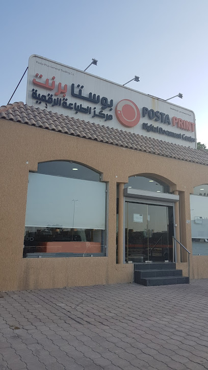 بوستا برنت - Kuwait|Kuwait City