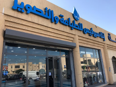 شركة خدمة الحبر للطباعة والنسخ - السالمية - +965 9885 6613