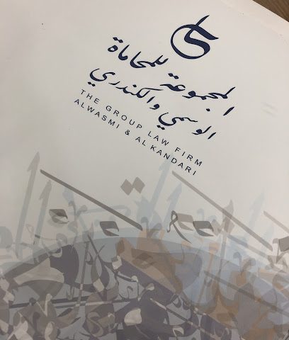مكتب المجموعة للمحاماة (الوسمي و الكندري) - مدينة الكويت - +965 2296 8101