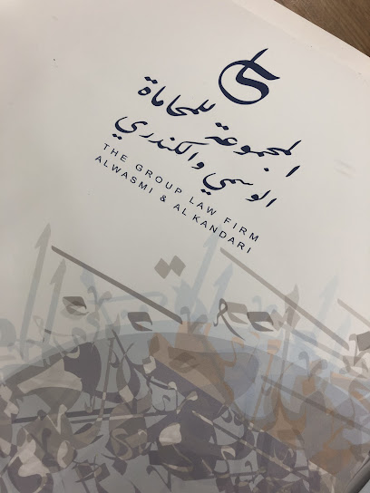 مكتب المجموعة للمحاماة (الوسمي و الكندري) - Kuwait|Kuwait City|Al-Soor St|برج التجارية