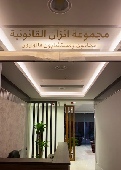 مجموعة اتزان القانونية محامون ومستشارون قانونيون -الدور 8 - مجموعة اتزان القانونية - محامون ومستشارون قانونيون - الطابق 8 - Kuwait|صباح السالم بجانب معهد بلاتينيوم الصحي للرجال مقابل طريق الفحيحيل السريع- الدور 8 Sabah Alsalem - Block1