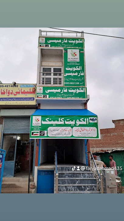 صيدليات المطوع - Kuwait|Kuwait City|Ibraheem Al Mudhaf St|AlMutawa Sharq Pharmacy