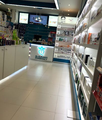 صيدلية القرين ٣ - صباح السالم - +965 506 09114