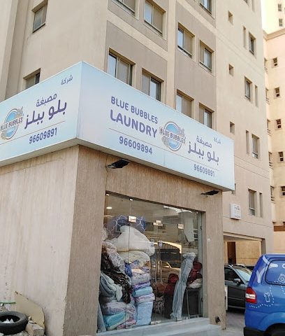 مغسلة الفقاعات الزرقاء - مدينة الكويت - +965 9660 9894