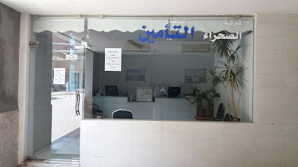 تأمين جمعية الفنطاس - مدينة الكويت -
