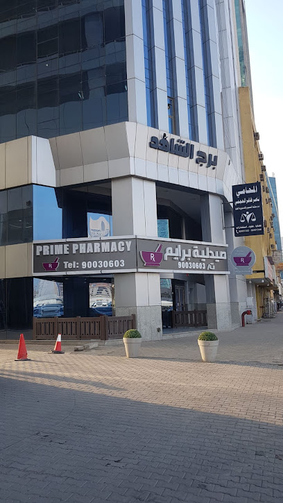 صيدلية برايم - Kuwait|Kuwait City|Abdulla Al Mubarak St