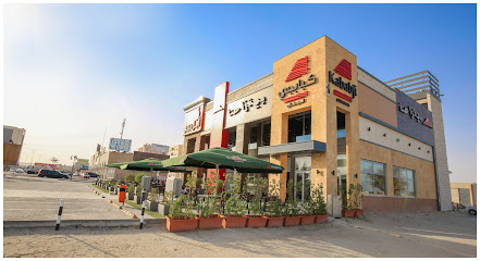 كبابجي ، الجهراء - مدينة الكويت - +965 1861 616