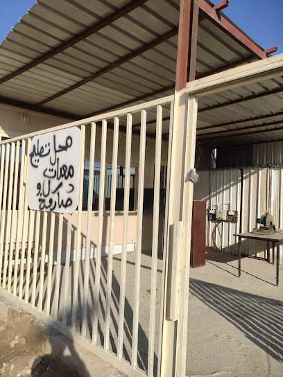 مركز إصلاح لأدوات الطاقة. مبيعات الأدوات الكهربائية والخدمة - Kuwait|Al Jahra