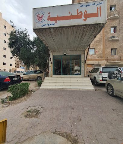 شركة الدواجن الوطنية الكويتية - السالمية -