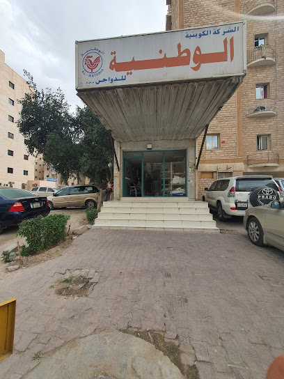 شركة الدواجن الوطنية الكويتية - Kuwait|Building # 3، 10 5