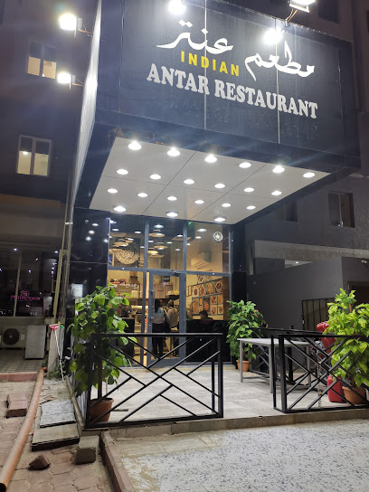 مطعم عنتر (صباح السالم) - 44001