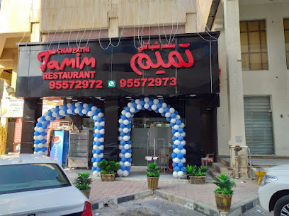 مطعم تميم - السالمية - +965 9557 2972