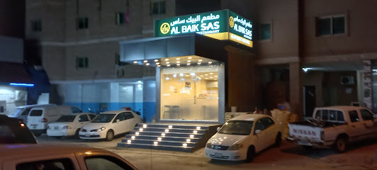 البيك ساس - مدينة الكويت - +965 6555 9005