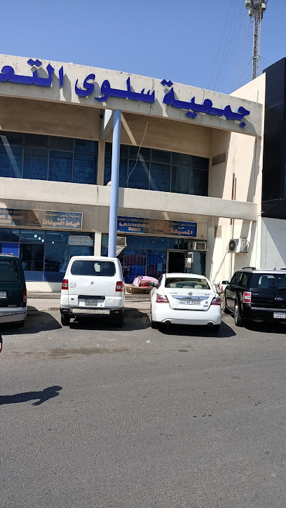 مغسلة سلوى قطعة 5 - Kuwait|Salem Ganim Al Herayyis St