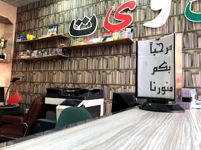 العمر للطباعة والتصوير - السالمية - +965 9853 2262