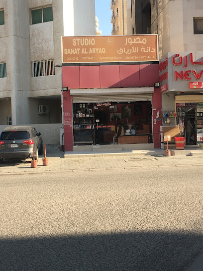 ستوديو دانة العريق - Kuwait|Salmiya|2 St|83G4+C3V