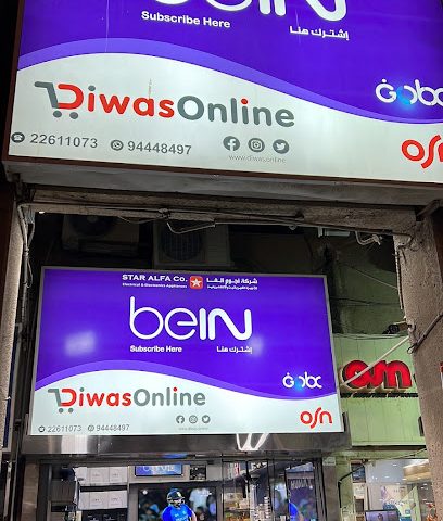 ديواس اون لاين - متجر beIN الكويت - السالمية - +965 9444 8497