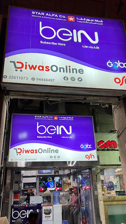 ديواس اون لاين - متجر beIN الكويت - Kuwait|30000|مقابل: البنك التجاري - شارع بيروت - حولي - الكويت Opp : Al-Tijari bank