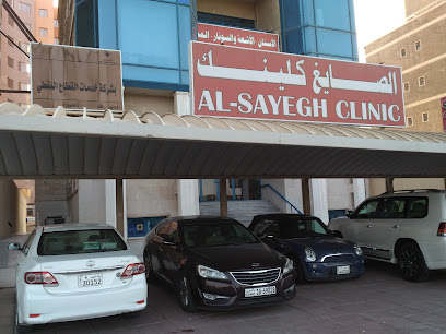 عيادة الصايغ - المنقف - +965 1848 382