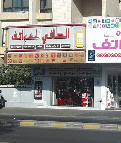 خدمة المحمول وملحقاته - المنقف -