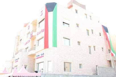 حضانة بيت سعاد - المنقف - +965 9720 5111