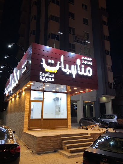 مطعم مناسبات - Kuwait|Hawally|82HH+76M