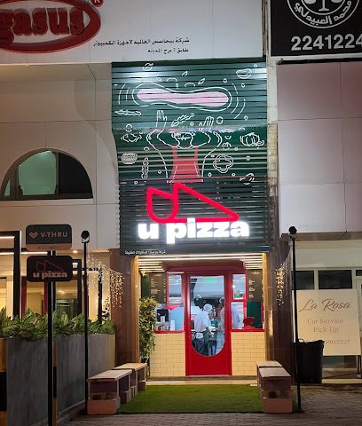 مطعم يو بيتزا - السالمية -