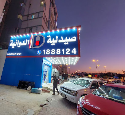 صيدلية الصفوة الدوائية - صيدلية الدواء - صباح السالم - +965 551 64313