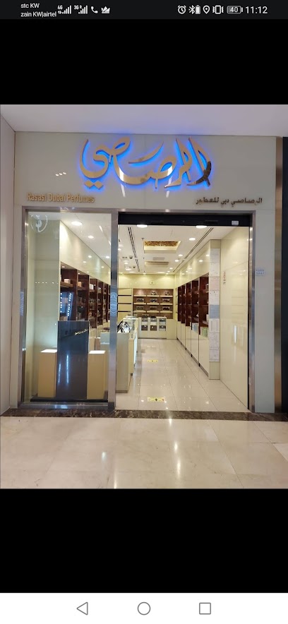 مول الرصاصي للعطور - Kuwait|The Gate Mall