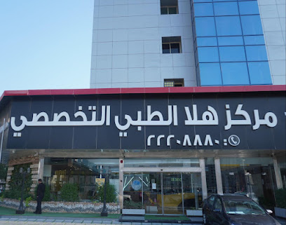 مركز الجون الطبي - المنقف - +965 2266 6211