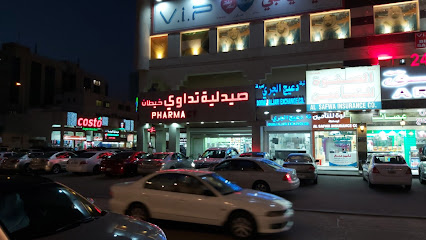 صيدلية رويال خيطان - صباح السالم - +965 1881 010