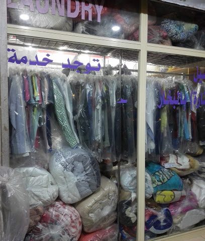 مغسلة بلال بلال - مدينة الكويت -