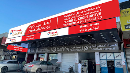 توتال كوارتز لتغيير الزيت السريع (ROC) الفحيحيل - المنقف - +965 9003 1312