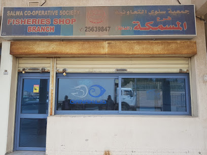 أسماك الدانة - سلوى - السالمية - +965 1802 224