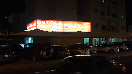 مساج بيتولا - الشويخ الصناعية - +965 9740 0611