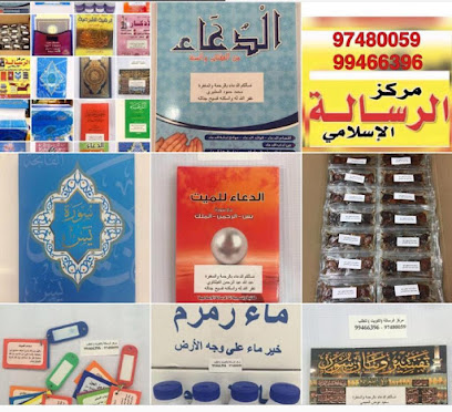 ماء زمزم علب كتيبات مجالس العزاء ادعيه للمتوفي - مدينة الكويت - +965 9748 0059