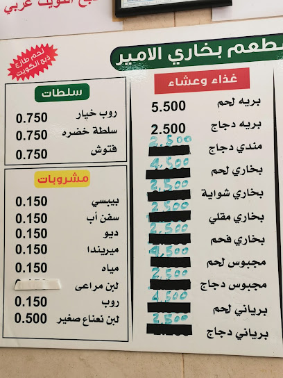 بخاري الامير - Kuwait|Sabah Al Salem|732J+VW9