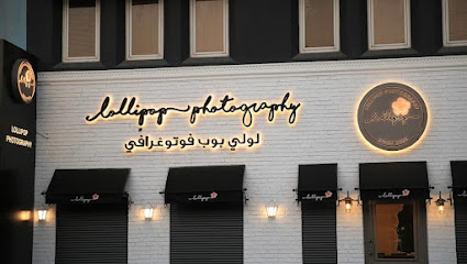 التصوير الفوتوغرافي المصاصة - صباح السالم - +965 6607 9966