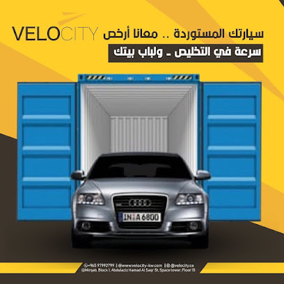 السرعة اللوجستية - مدينة الكويت - +965 2242 2955