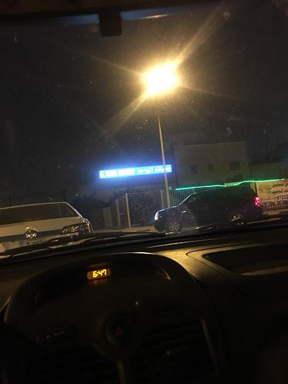 حضانة الواحة النورانية - Kuwait|Sabah Al Salem|41 First St Lane 7