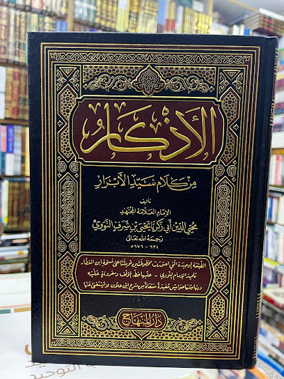 مكتبة السماح للنشر والتوزيع - Kuwait|Hawally|Al Muthanna St